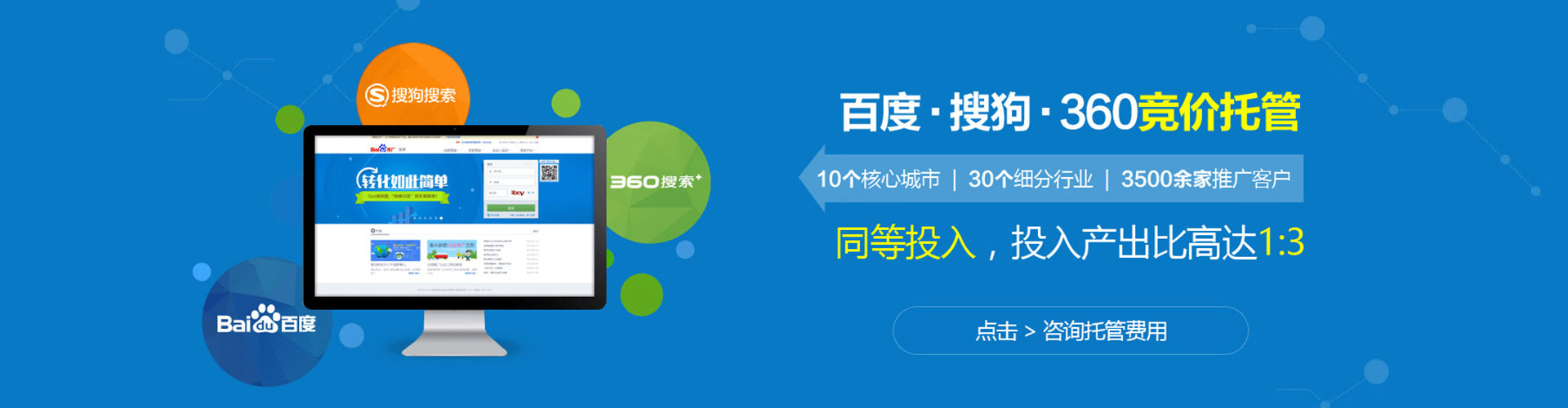 弥渡百度推广托管